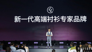 新一代高端衬衫专家品牌
