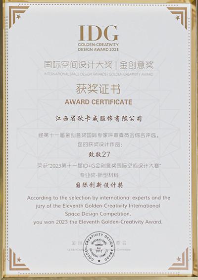 iDG意大利金创意奖