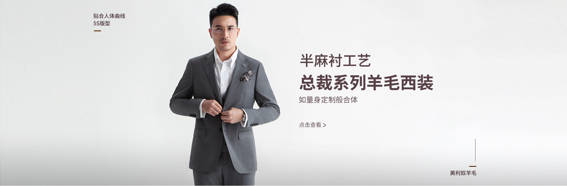 绅士系列S50