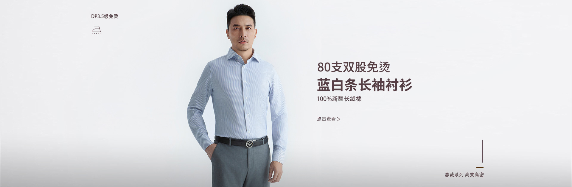 总裁系列P3