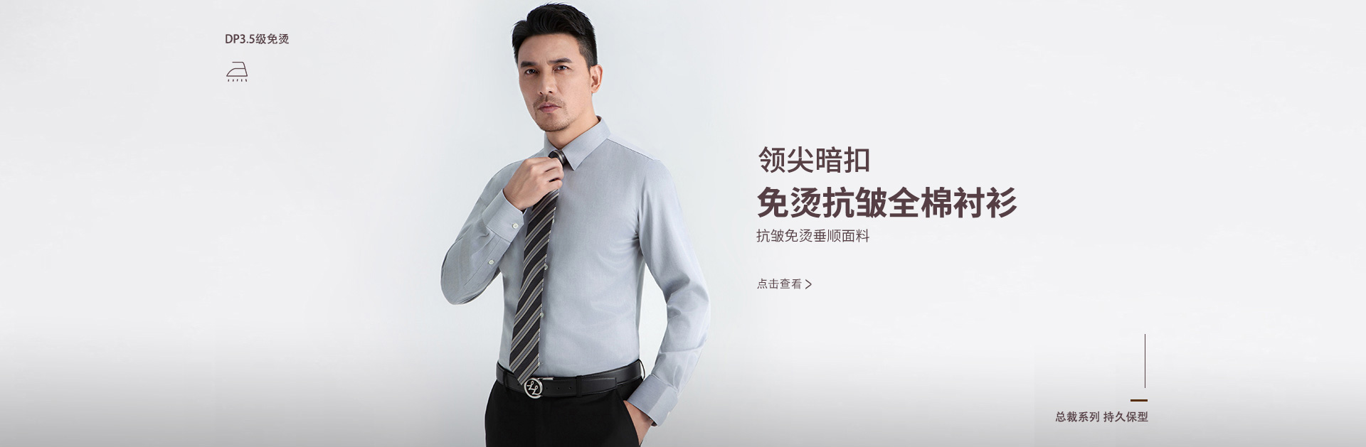 总裁系列P3