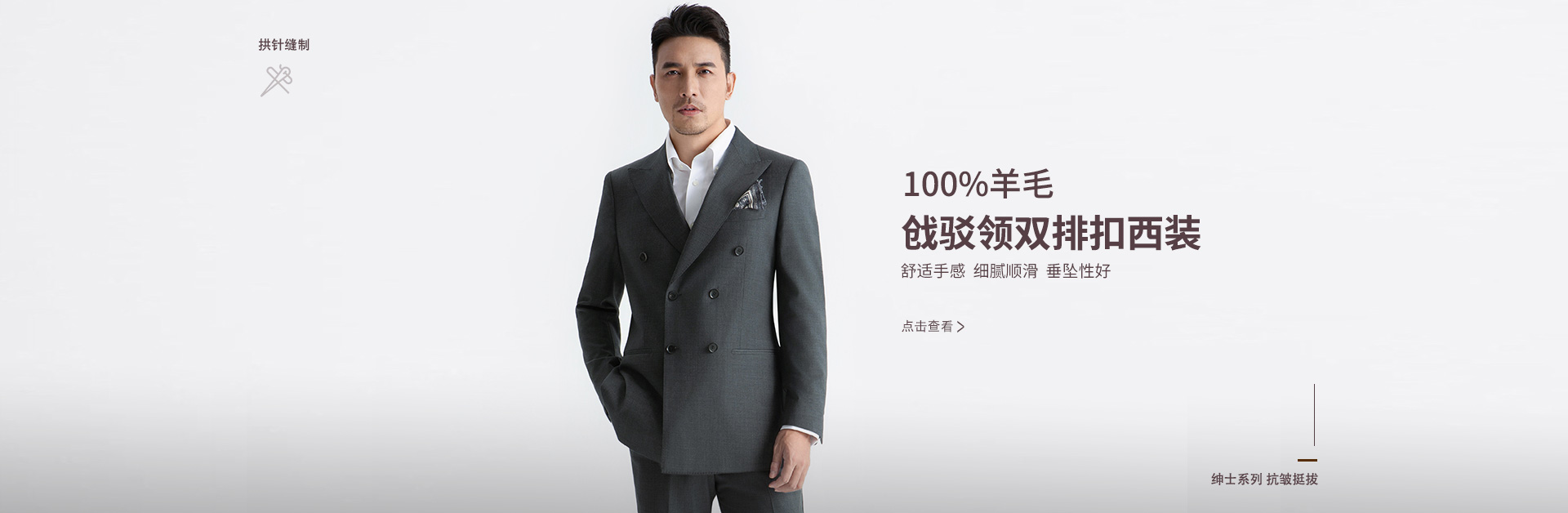 绅士系列S10
