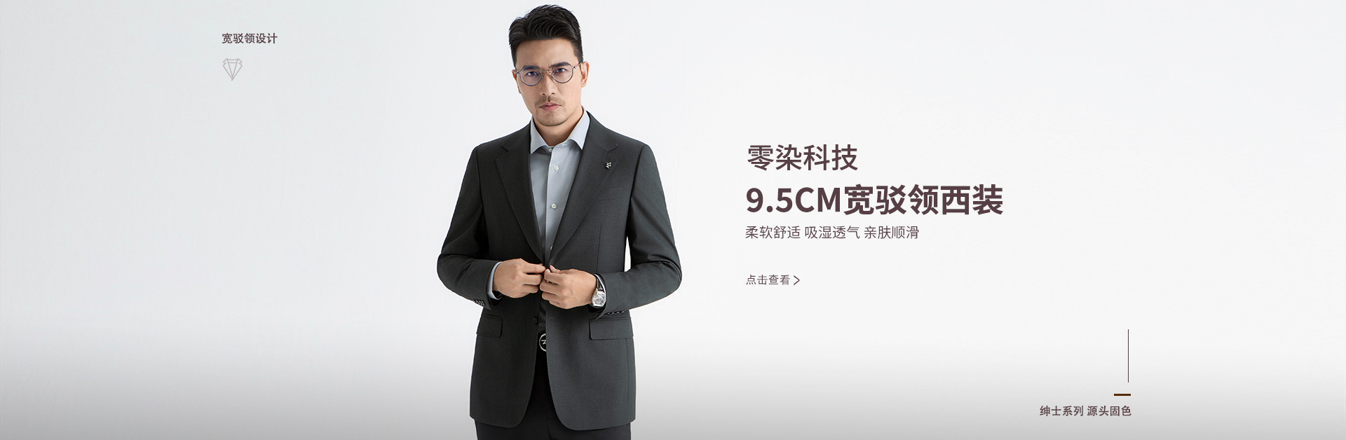 绅士系列S3