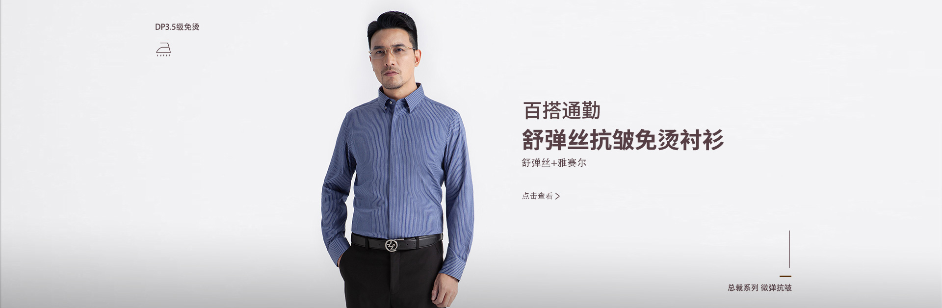 总裁系列P4